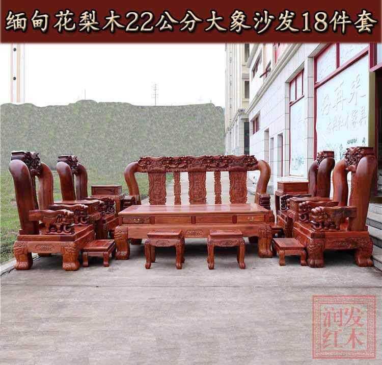 缅甸花梨木大果紫檀中式沙发