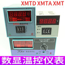 2002XMT101 102 XMTA2001 XMTD 122数显温控器调节仪表温度控制器