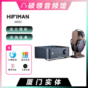 jade2静电头戴式 硕领音频馆Hifiman 耳机耳放 Jade HiFi开放式