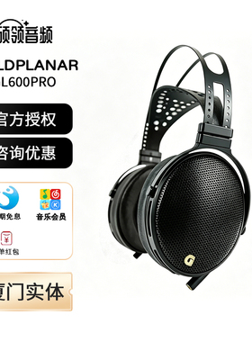 金平面 GoldPlanar GL600PRO大振膜平板单元 双面磁路头戴式耳机
