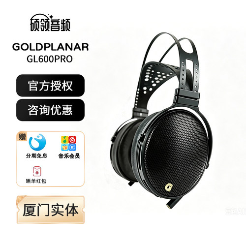 金平面GL600PRO平板头戴式耳机