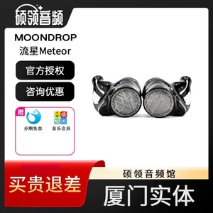 水月雨Meteor流星一圈两铁四平板七单元混合式驱动入耳式耳机