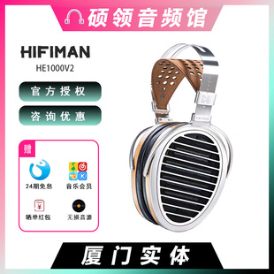 硕领 Hifiman海菲曼 HE1000v2 平面振膜耳机平板 升级版 头戴式