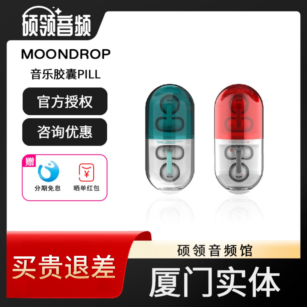 水月雨 音乐胶囊/PILL 耳夹式无线耳机蓝牙6.0低延时AI降噪游戏