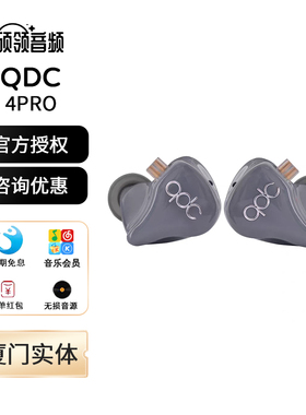 qdc 4pro动铁耳机hifi发烧友录音监听歌手乐手耳返定制三合一插头