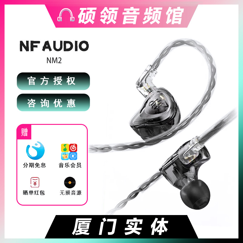 宁梵NM2 NA2入耳式专业监听耳机发烧级hifi动圈耳机IE40/100PRO 影音电器 有线HIFI耳机 原图主图