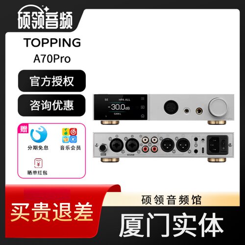 拓品大功率全平衡耳机放大器