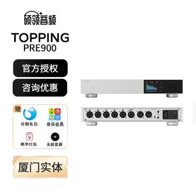 TOPPING拓品Pre900前级放大器
