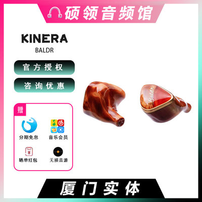 kINERA/王者时代巴德尔曙光耳机