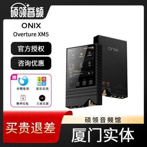 ONIX触摸屏MP3蓝牙HiFi便携
