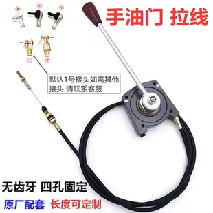 工程机械手油门拉线控制器挖掘机手动油门撒肥机加粗拉索 改加装
