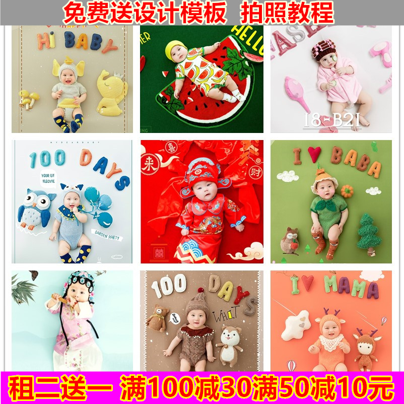 百天照宝宝拍照服装出租 满月百日照拍摄道具 宝宝装摄影主题背景