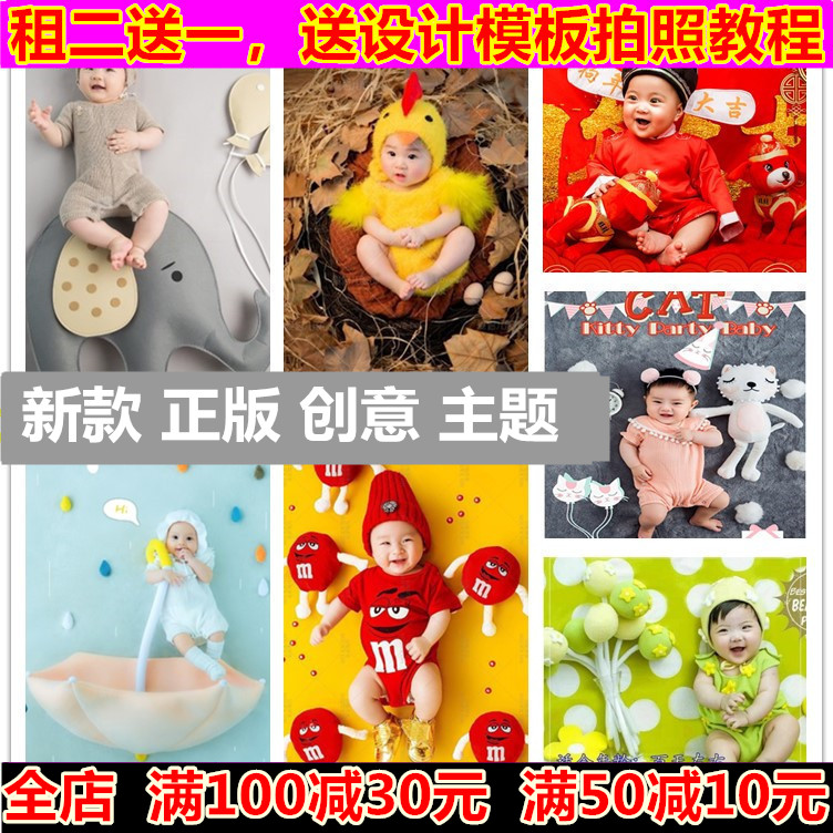 宝宝百天照摄影服装出租 婴儿百日拍摄道具儿童拍照主题创意毯子