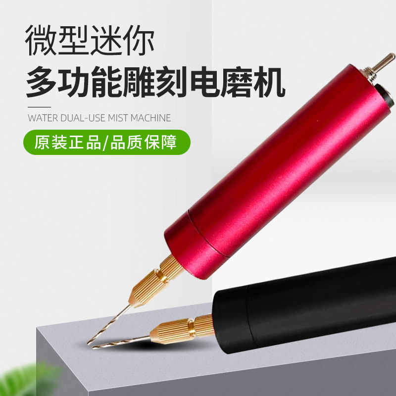 迷你电动手钻文玩打磨机微型雕刻机 diy滴胶珍珠打孔电钻配羊角钉
