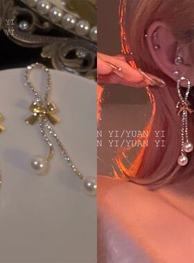 美貌聚焦~氛围感蝴蝶结珍珠耳环温柔气质高级感精致长款流苏耳饰