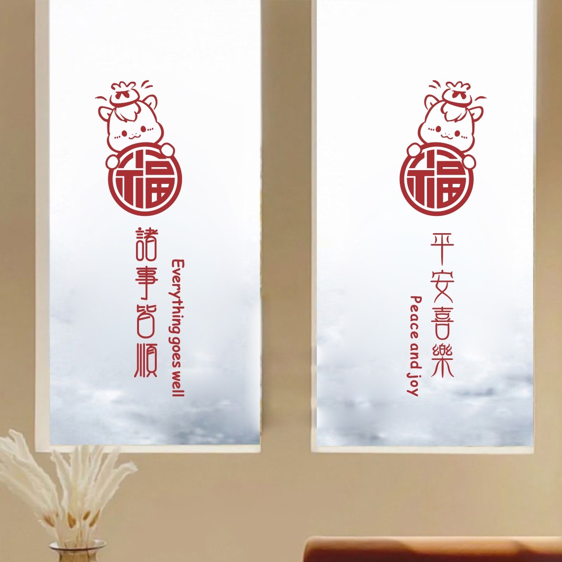 马年平安喜乐创意新年贴纸2026客厅门窗店铺橱窗推拉移门静电贴画,家居饰品,软装墙贴,淘宝优惠券,粉丝福利购,淘宝优惠卷
