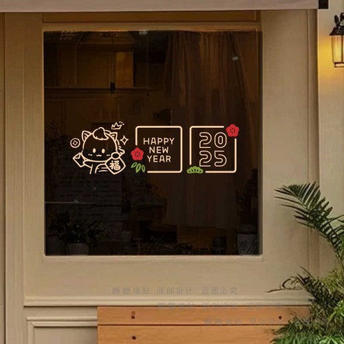 蛇年玻璃pvc喜庆新年装饰