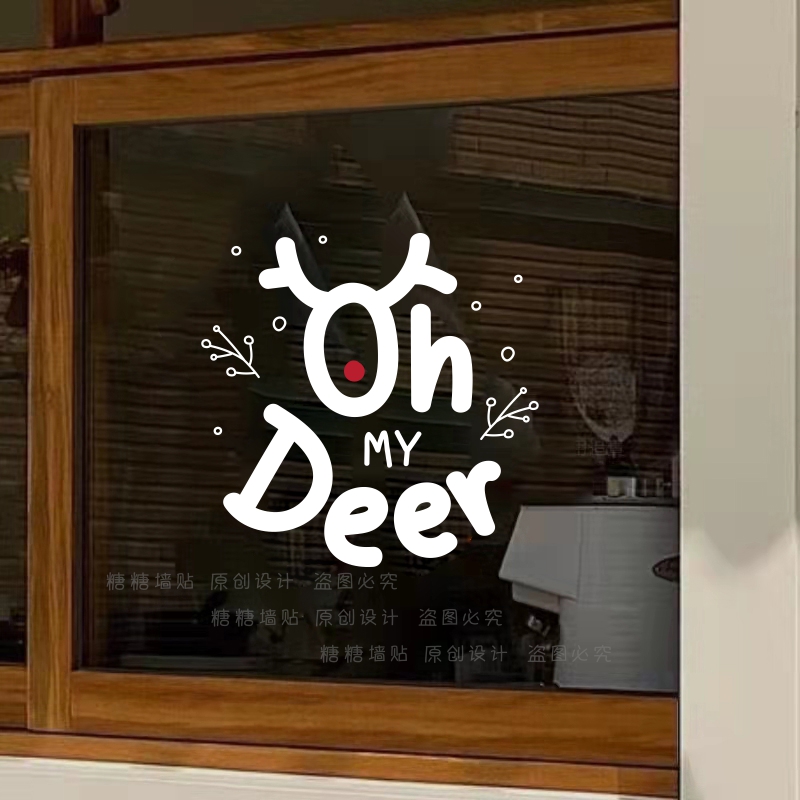 圣诞节玻璃pvc可爱麋鹿装饰