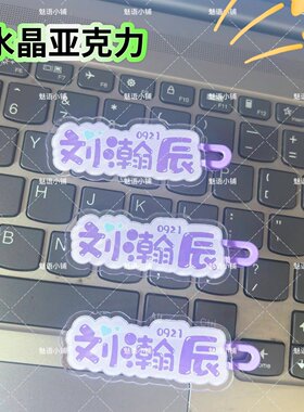TF五代刘瀚辰名字趣味发夹创意可爱发卡刘海搞怪鸭嘴周发夹