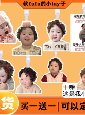 软fufu的小tay子行李牌书包行李箱挂饰吊牌登机牌演明星应援挂件