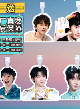 马嘉祺行李牌书包挂饰挂件