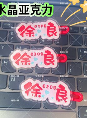 原创徐良名字趣味发夹创意可爱发卡刘海搞怪鸭嘴周发夹