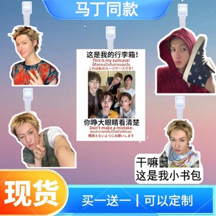 cortis新男团马丁行李牌书包行李箱挂饰吊牌登机牌挂牌应援挂件