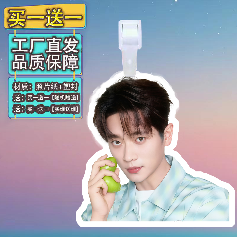 丞磊行李牌书包行李箱挂饰背包周边同款吊牌钥匙扣登机牌应援挂件