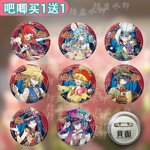 凹凸世界吧唧徽章谷子挂件痛包挂饰周边同款应援礼物