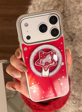 新年红色ins风韩系星星磁吸支架适用苹果17promax手机壳iPhone17简约防摔16promax新款15软壳1413