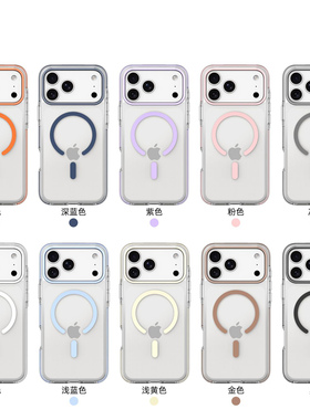 高清透明橙色边框磁吸壳适用苹果17promax手机壳iphone17air新款16男女款高级质感小众加厚防摔1314高品质套