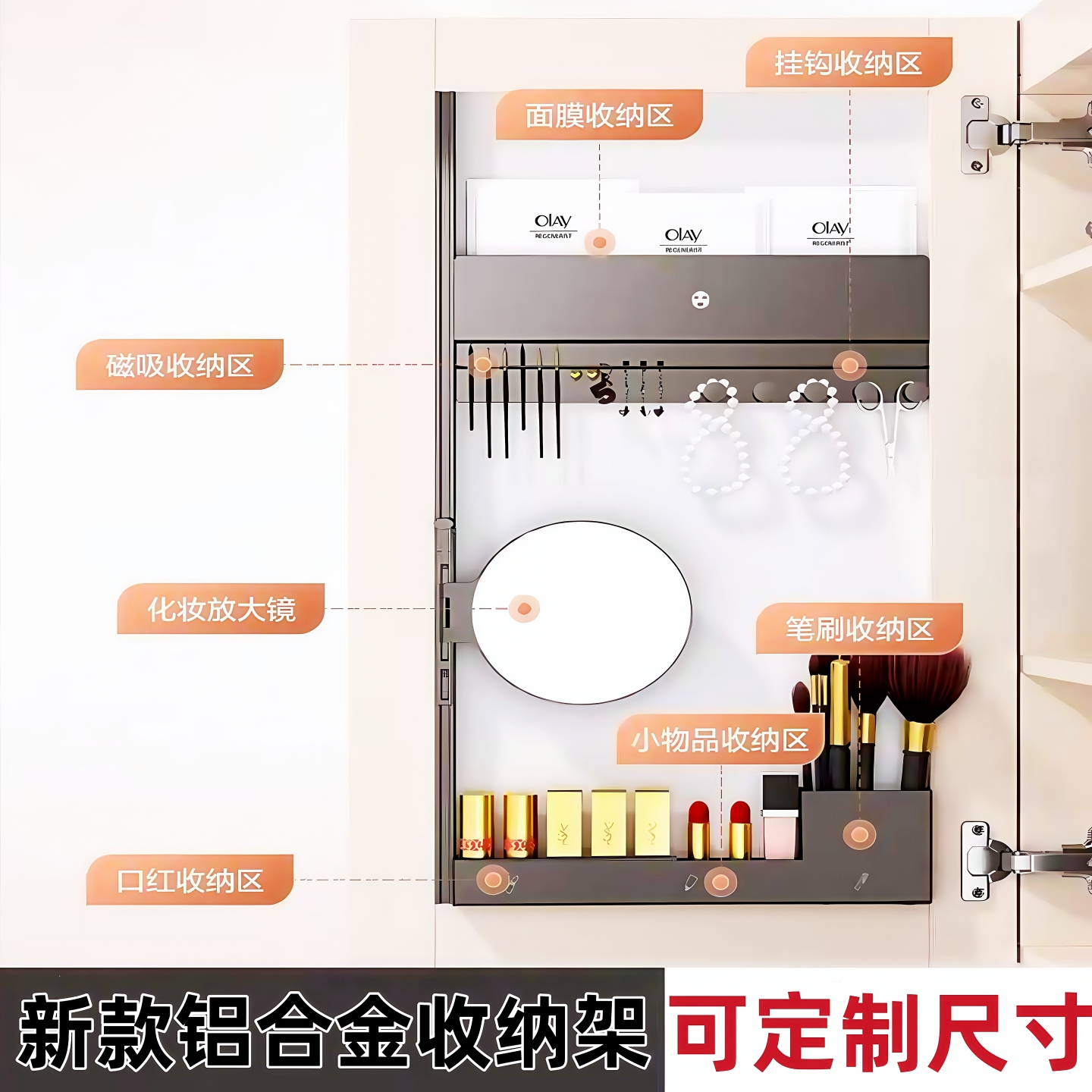镜柜新款铝合金门后隐形收纳架