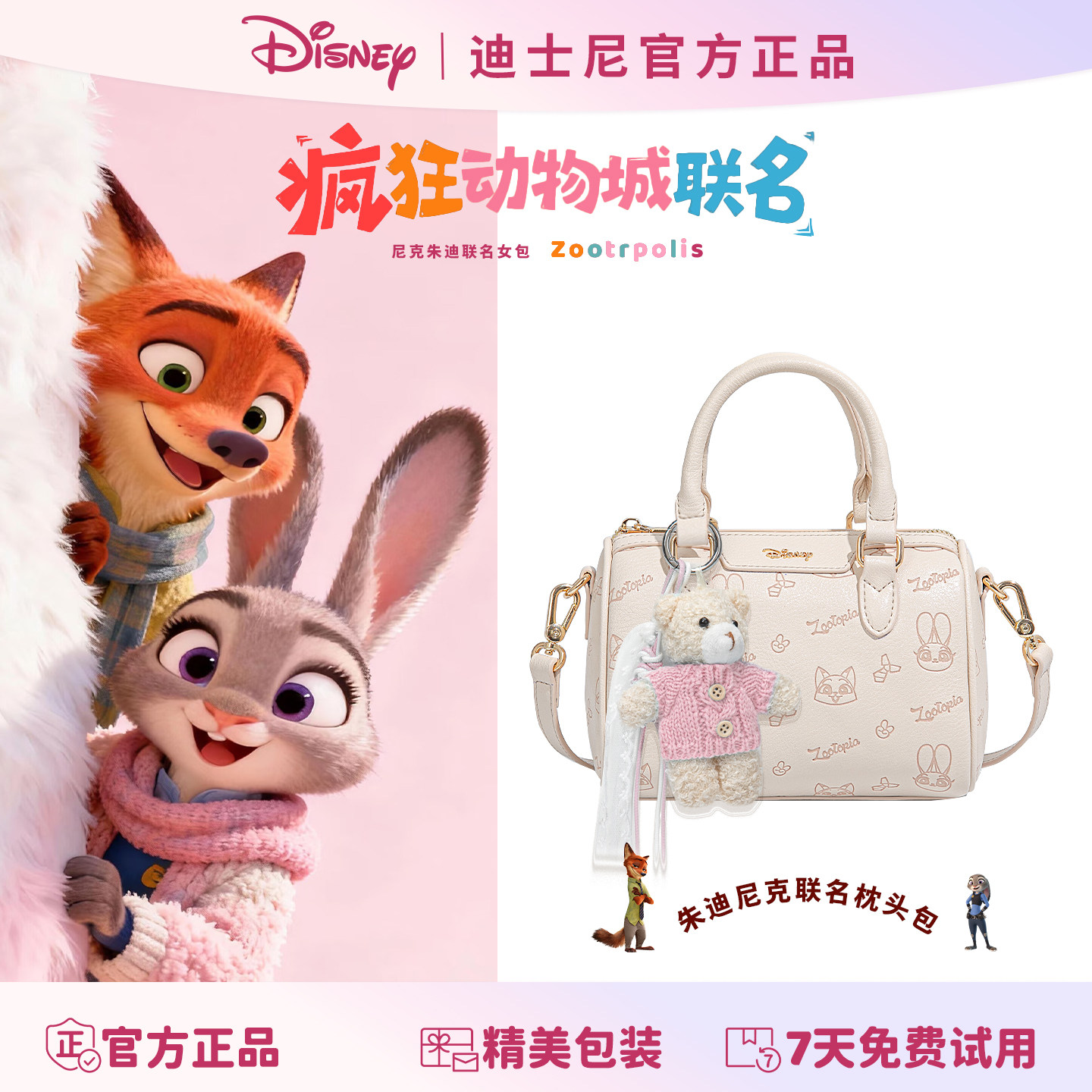 Disney迪士尼原创正品包包女生生日礼物送闺蜜斜挎包波士顿枕头包