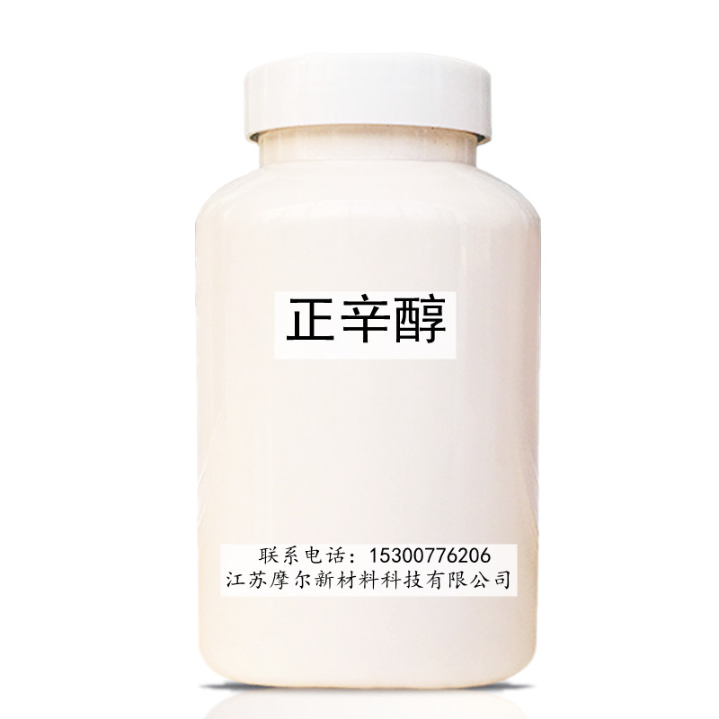 正辛醇化妆品香精增塑剂亚羊脂醇