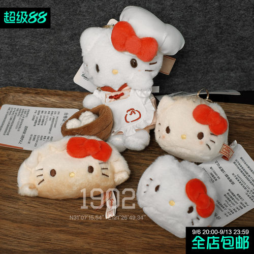 现货HelloKitty上海限定挂件