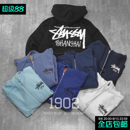 现货STUSSY城市限定拉链帽衫