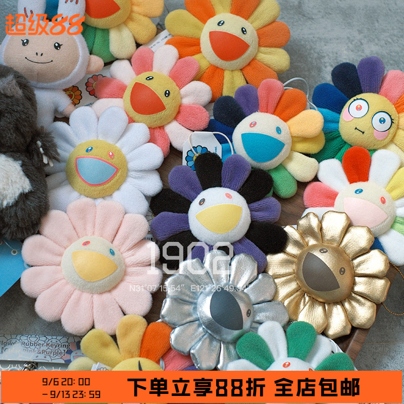 村上隆太阳花挂件钥匙扣包挂图片