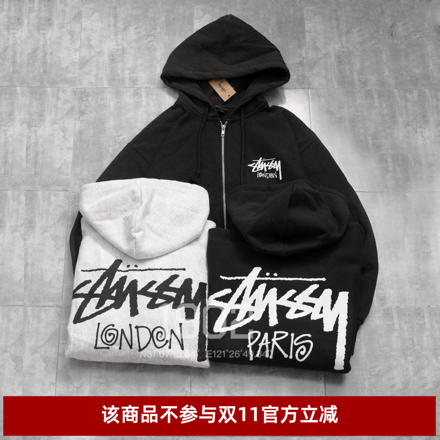 现货 STUSSY HOODED 城市限定 巴黎伦敦东京 拉链卫衣加绒帽衫