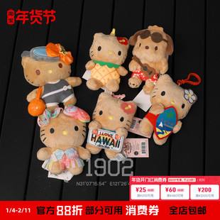 现货 Hello Kitty 夏威夷关岛限定黑皮草裙舞玩偶挂件钥匙扣包挂