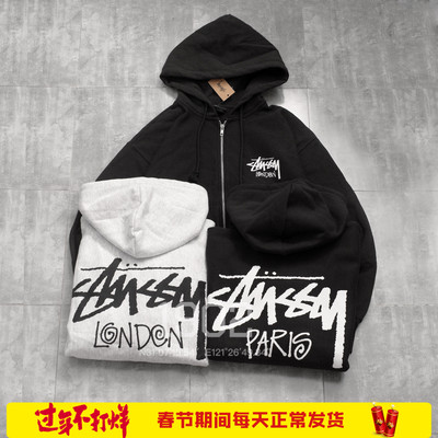 现货STUSSY城市限定拉链帽衫