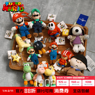 现货 USJ日本大阪环球影城马里奥路易吉耀西玩偶挂件钥匙扣包挂