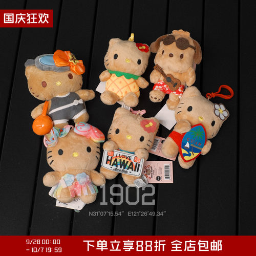 kitty黑皮夏威夷限定玩偶挂件