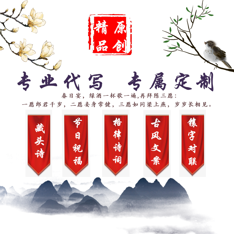 藏头诗教师节文案礼物定制爱情表白宝宝姓名诗原创设计cp歌词