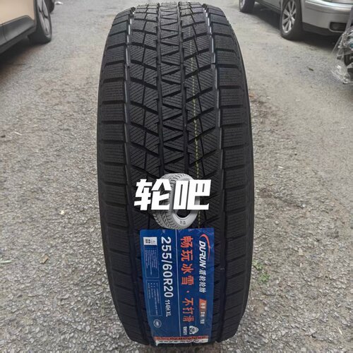 哈弗H10冬季轮胎26年全新