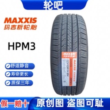 玛吉斯轮胎225/55R19 99V HPM3 适配博越CX-4奇骏酷威长安CS75