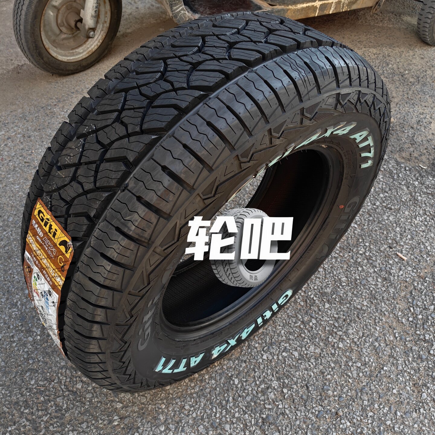 佳通轮胎LT265/65R17白字10层加厚AT71吉普BJ40普拉多坦克300