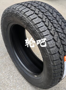 玛吉斯轮胎265/55R19 攀峰系列AT781适配丰田普拉多哈弗H9坦克500