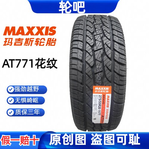 这款275/55R20性价比真的是很高