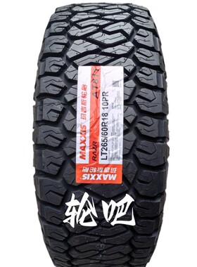 玛吉斯越野轮胎 RAZR AT811 LT265/60R18 10PR普拉多撼路者域虎9