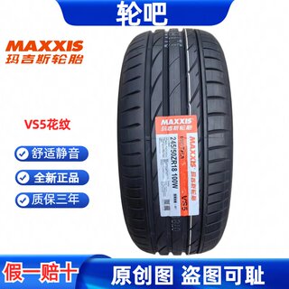 18英寸玛吉斯轮胎 245/50R18 VICTRA SPORT 5 VS5小鹏P7原装轮胎